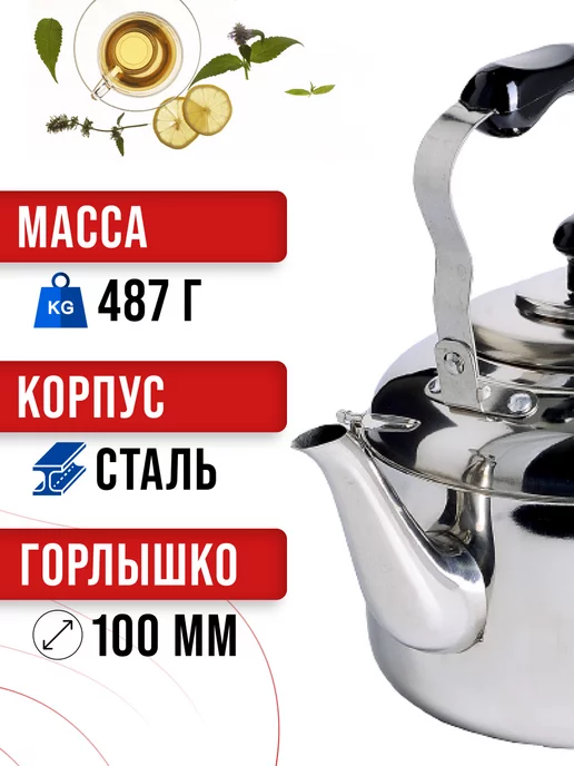 Чайник со свистком для плита 3 л - фото 4
