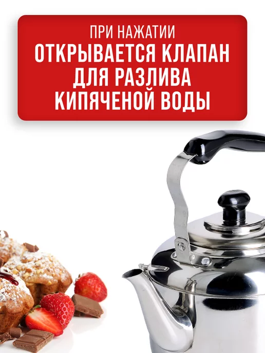 Чайник со свистком для плита 3 л - фото 9
