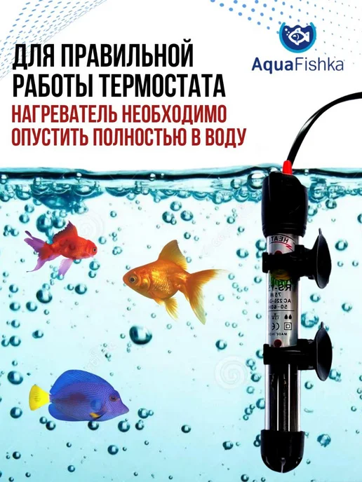 Аквафишка Нагреватель для аквариума для браги, черный, фото 3