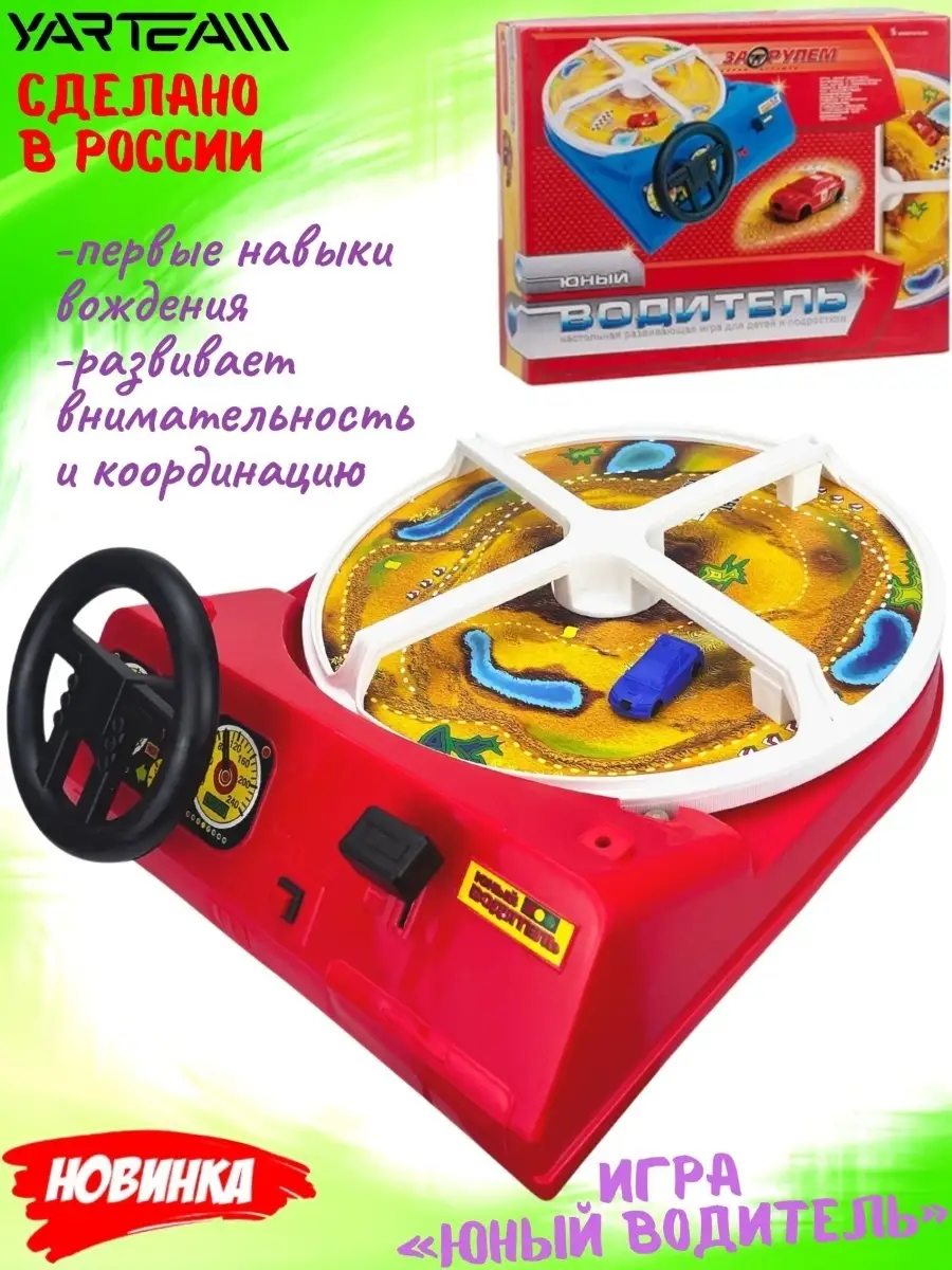 игра для юных водителей (90) фото