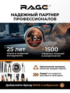 Биты торсионные ударные для дрели и шуруповёрта PH2x70мм Rage