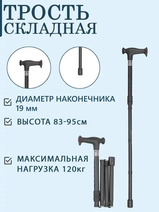 Mikirad Трость опорная складная с сумкой-чехлом 14 MR, серый