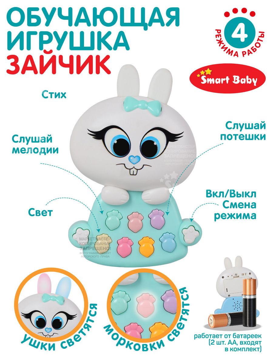 Игрушка детская музыкальная 