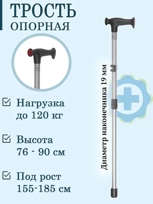 Mikirad Трость опорная 12 MR классическая со светоотражателями, серый
