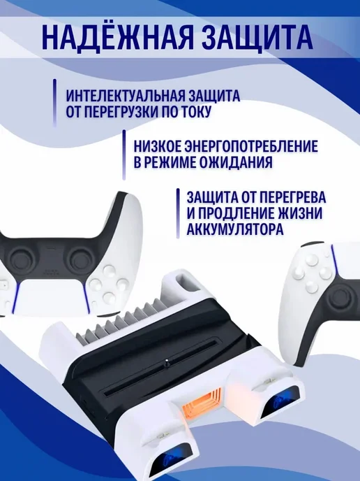 DOBE Стенд для PS5 с функцией охлаждения, 2 шт, фото 4