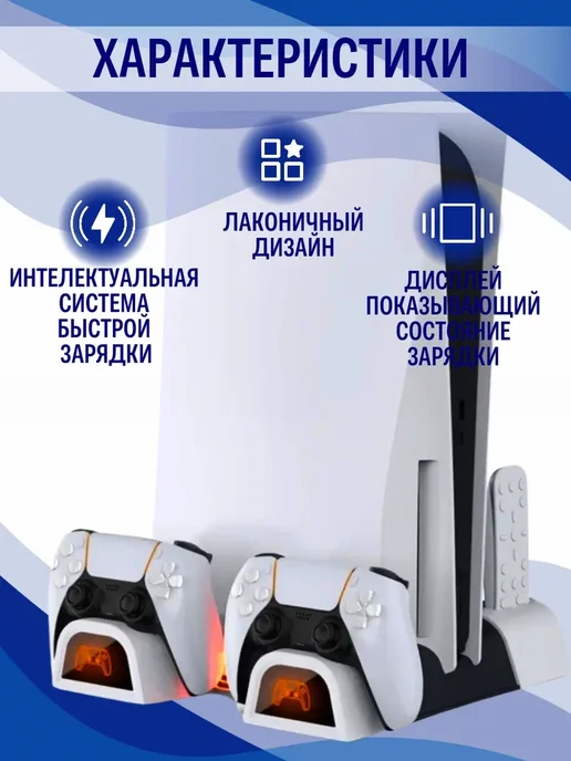 DOBE Стенд для PS5 с функцией охлаждения, 2 шт, фото 5