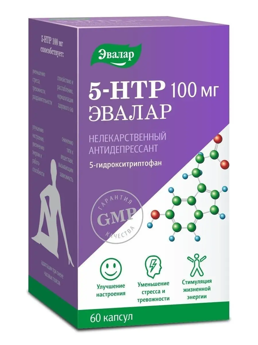 Эвалар 5-гидрокситриптофан(5-HTP)100 мг Эвалар 39876245 купить за 1 132 ₽ в  интернет-магазине Wildberries