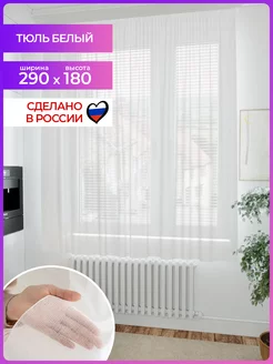 Тюль-вуаль белый в кухню 290х180 см короткий Mesmer 39876248 купить за 510 ₽ в интернет-магазине Wildberries