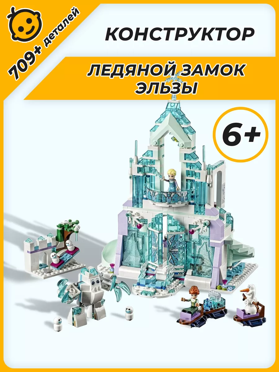 Игровой набор 