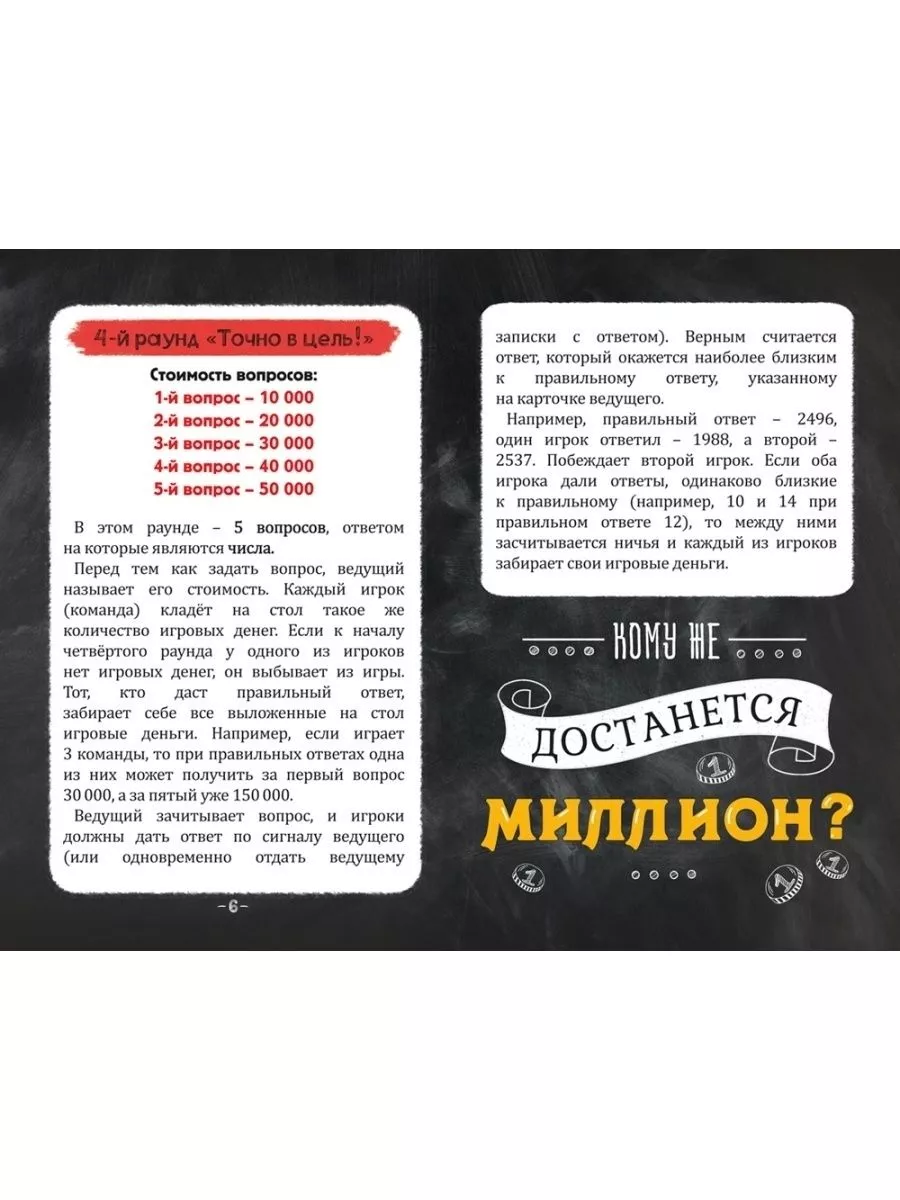 Квиз. Настольная игра для компании ГЕОДОМ 39878166 купить за 711 ₽ в  интернет-магазине Wildberries