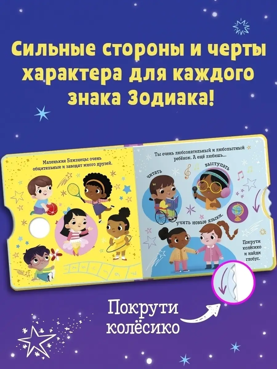 Книжка-игрушка. БЛИЗНЕЦЫ / Книги для малышей 1-3 года Издательство CLEVER  39878323 купить за 235 ₽ в интернет-магазине Wildberries