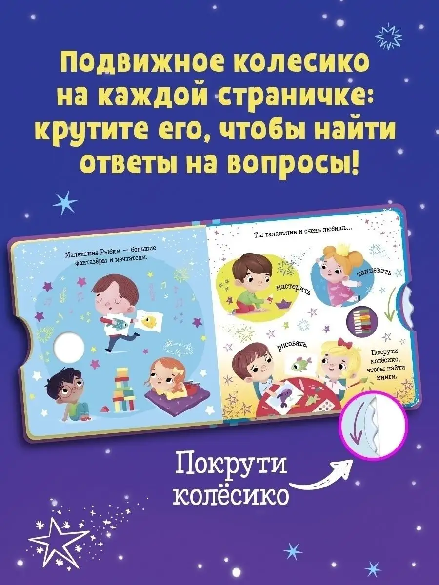 Книжка-игрушка. РЫБЫ / Книги для малышей 1-3 года Издательство CLEVER  39878325 купить за 188 ₽ в интернет-магазине Wildberries