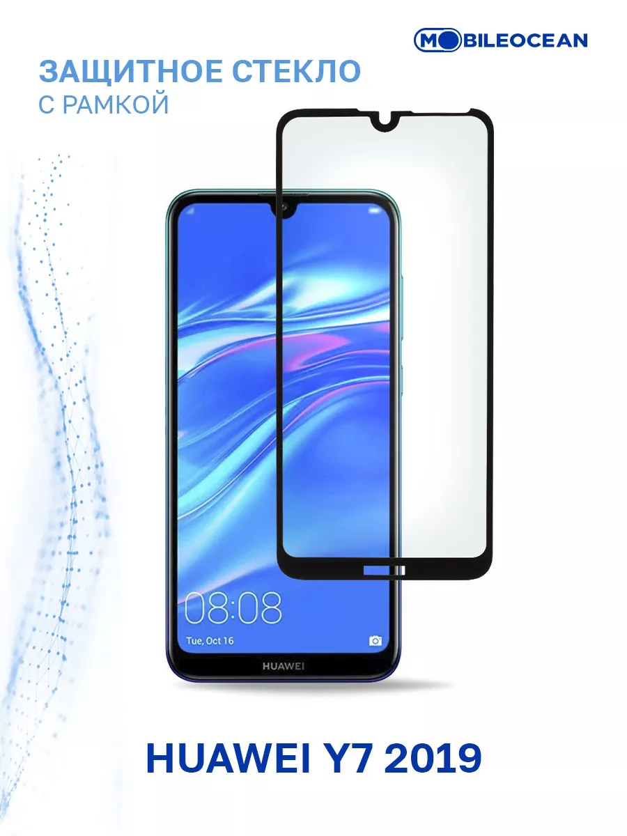 Стекло на Huawei Y7 2019, Хуавей У7 2019 Mobileocean 39879183 купить в  интернет-магазине Wildberries