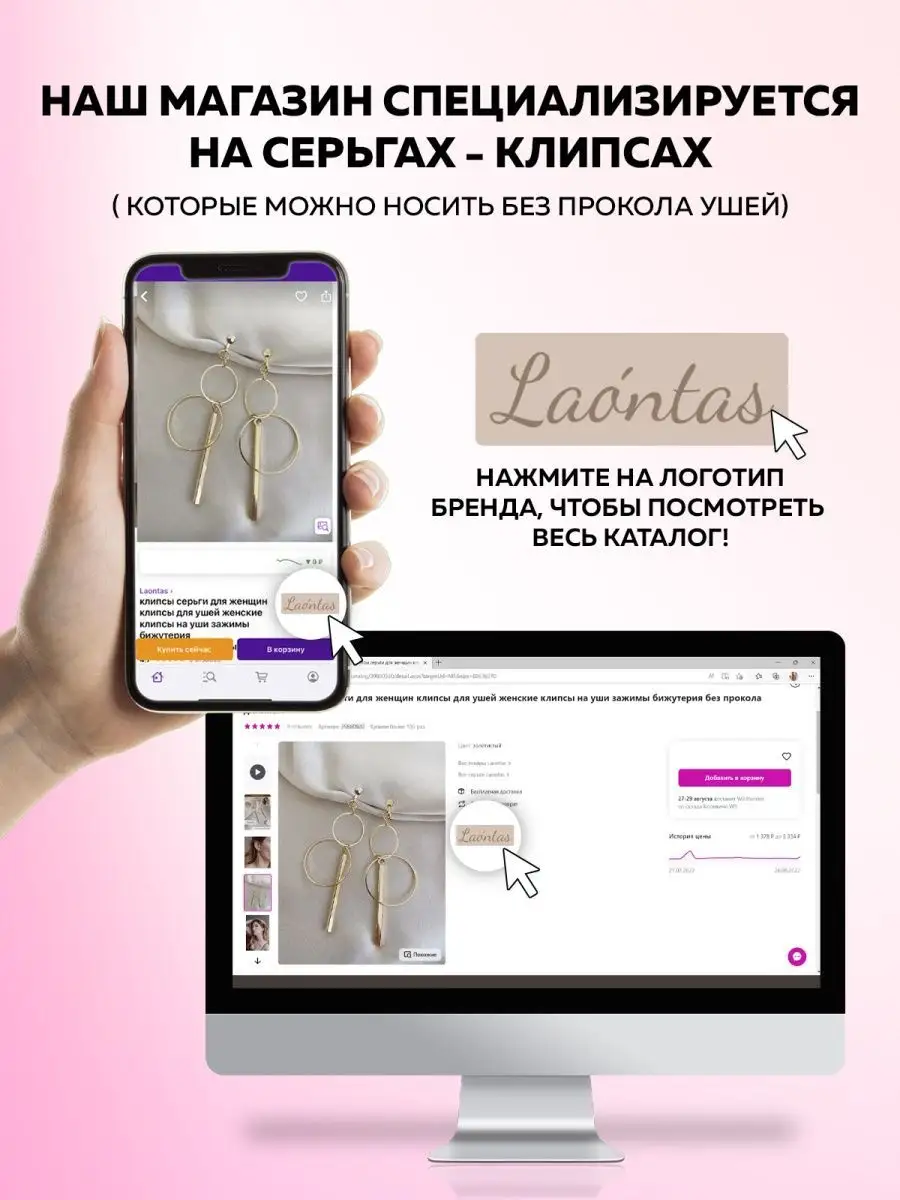 Клипсы на уши кольца большие Laontas 39879698 купить за 1 268 ₽ в  интернет-магазине Wildberries