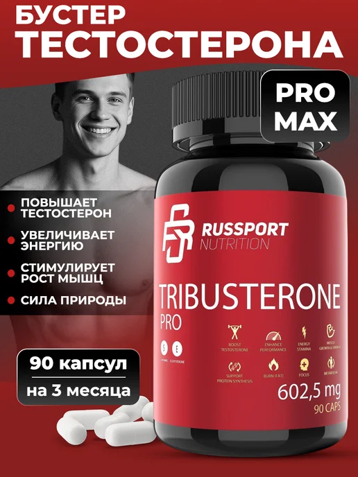RS Nutrition Бустер тестостерона, витамины для мужчин, вариант