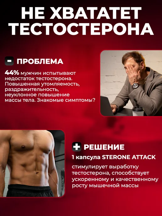 RS Nutrition Бустер тестостерона, витамины для мужчин, вариант, фото 2