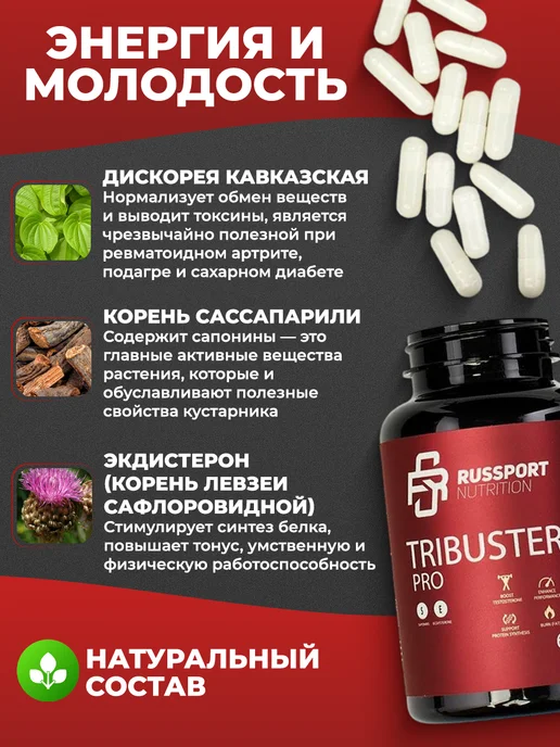 RS Nutrition Бустер тестостерона, витамины для мужчин, вариант, фото 3