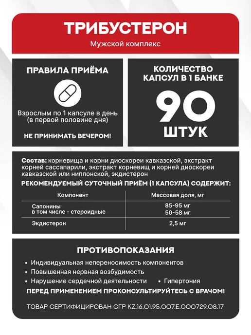 RS Nutrition Бустер тестостерона, витамины для мужчин, вариант, фото 4