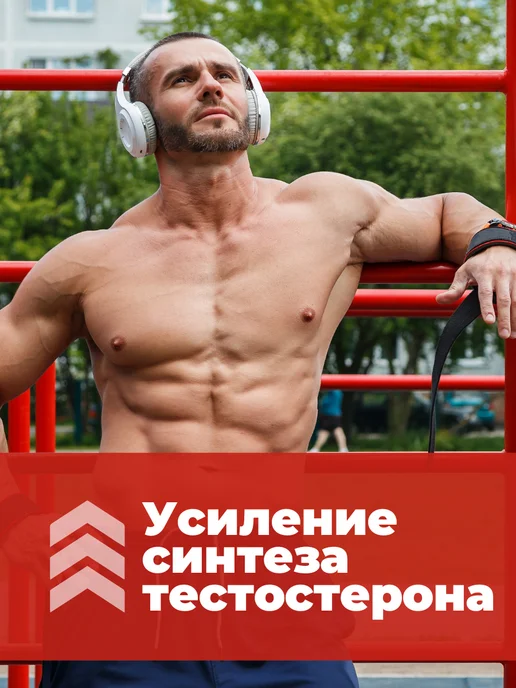 RS Nutrition Бустер тестостерона, витамины для мужчин, вариант, фото 6