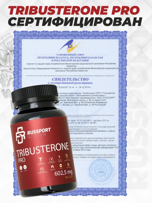 RS Nutrition Бустер тестостерона, витамины для мужчин, вариант, фото 8