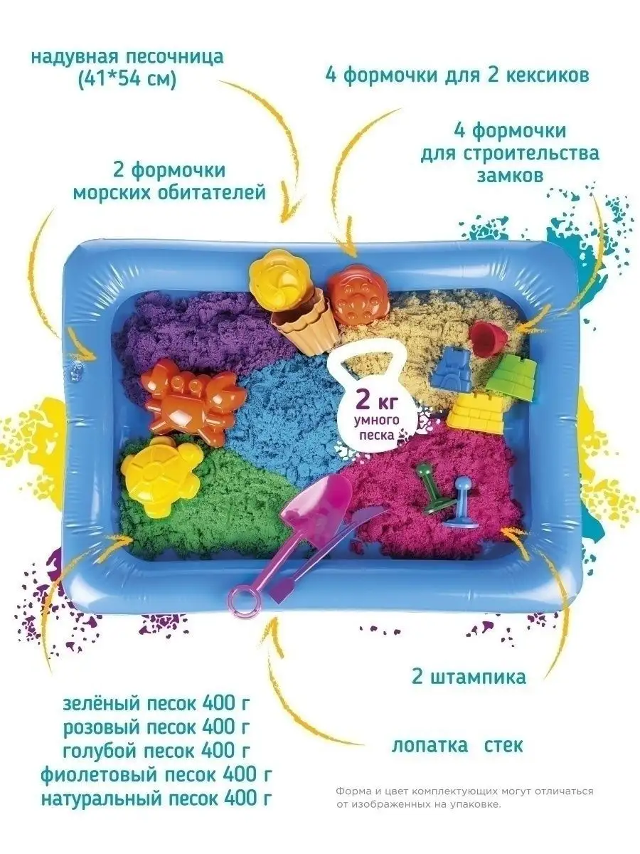 Кинетический песок с надувной песочницей GENIO KIDS 39881521 купить за 1  120 ₽ в интернет-магазине Wildberries