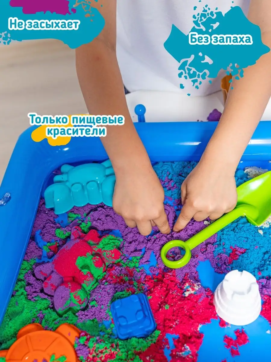 Кинетический песок с надувной песочницей GENIO KIDS 39881521 купить за 1  072 ₽ в интернет-магазине Wildberries