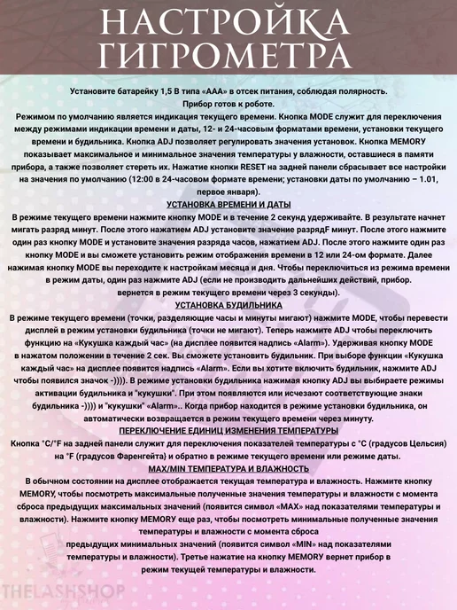 THE LASH SHOP Гигрометр для наращивания ресниц, черный, фото 3