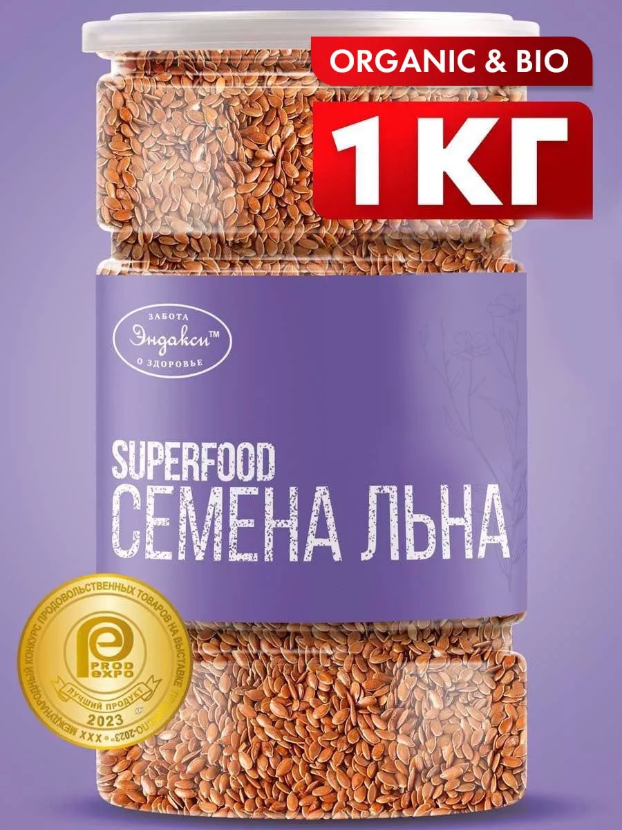 Семена льна пищевые натуральные 1 кг ООО ТД ЭНДАКСИ 39888520 купить за 265  ₽ в интернет-магазине Wildberries