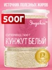 Кунжут белый для салатов и тахины 500 гр Эндакси 39889386 купить за 213 ₽ в интернет‑магазине Wildberries