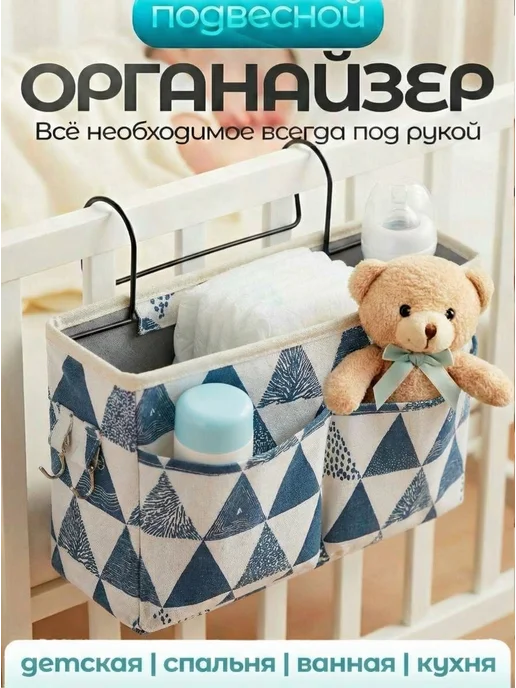 BORN2love Прикроватный органайзер, карман на кровать, синий
