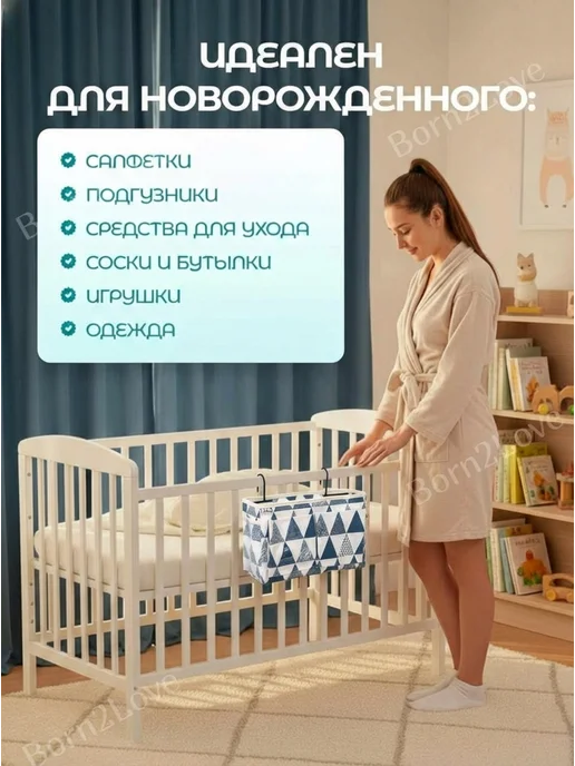 BORN2love Прикроватный органайзер, карман на кровать, синий, фото 8