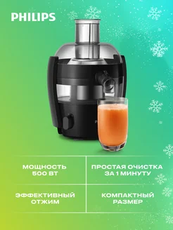 Центрифужная соковыжималка Viva Collection HR1832/00 Philips 39891778 купить за 5 424 ₽ в интернет-магазине Wildberries