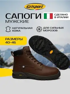 Сапоги мужские зимние кожаные на сильные морозы Grisport 39948576 купить за 8 640 ₽ в интернет-магазине Wildberries