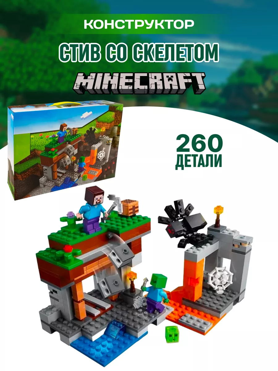 My world Minecraft LEGO 1 355 Wildberries 39972857