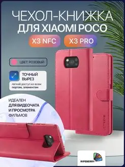 Чехол-книжка для Xiaomi X3 POCO 39973657 купить за 427 ₽ в интернет-магазине Wildberries