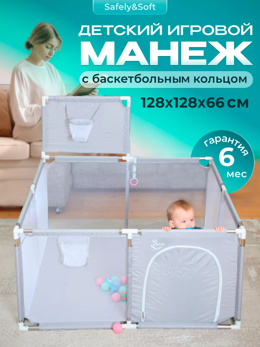 Манеж детский напольный...