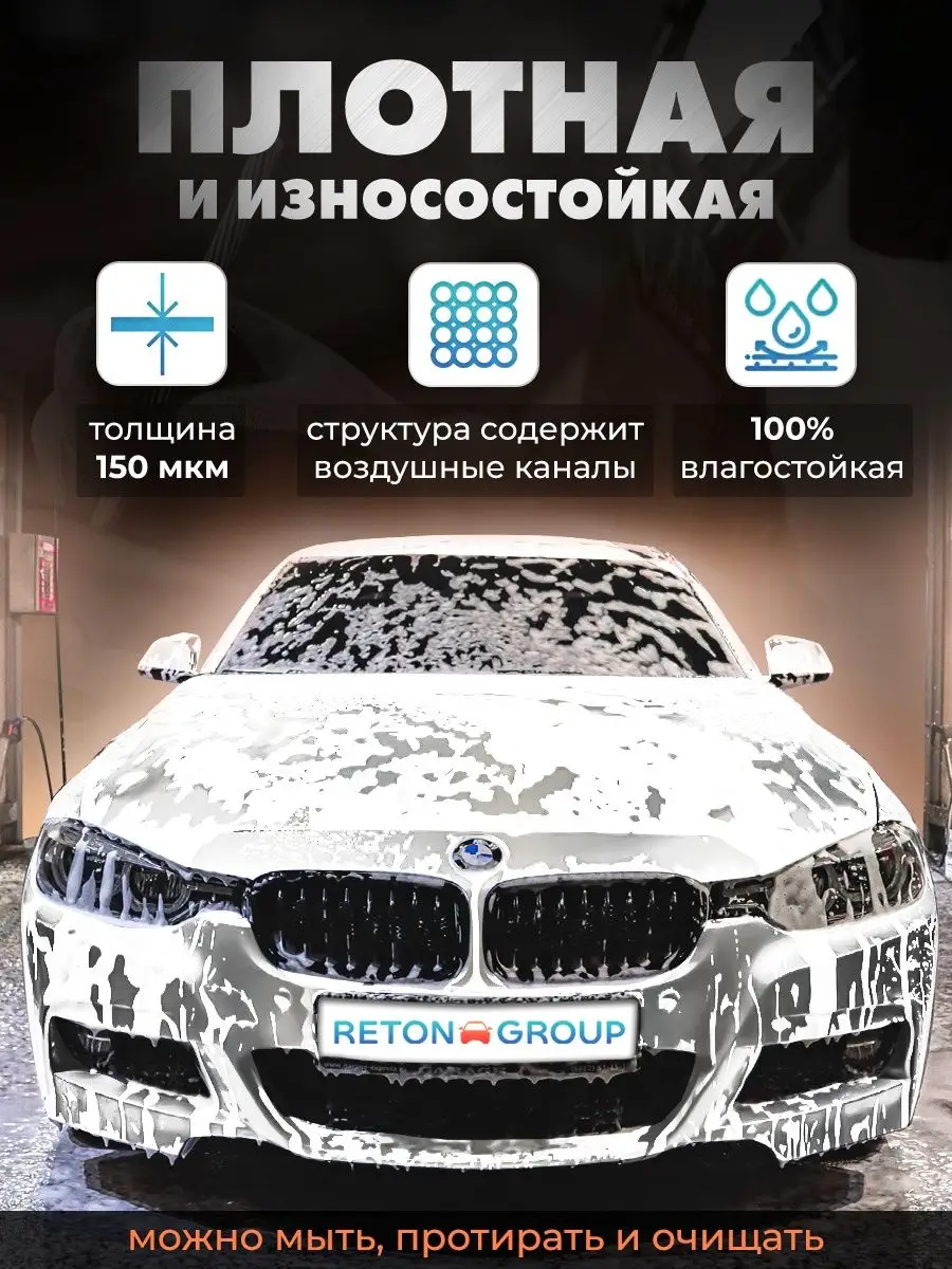 Мебельная пленка самоклеящаяся под хром 152х80см Reton Group 39978531  купить за 1 079 ₽ в интернет-магазине Wildberries