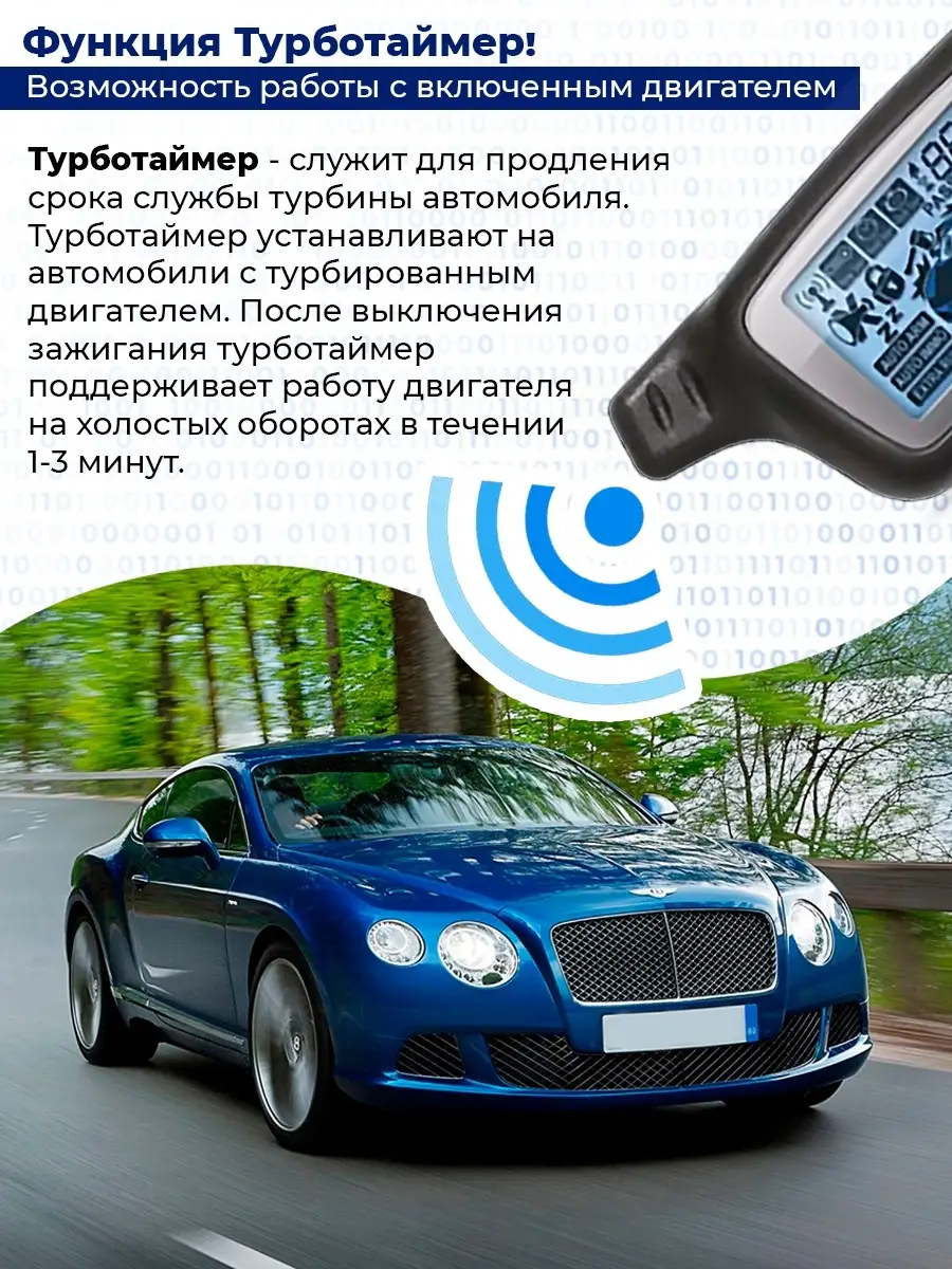 Автосигнализация авто сигнализация/с автозапуском AC-DC electro 39980256  купить в интернет-магазине Wildberries