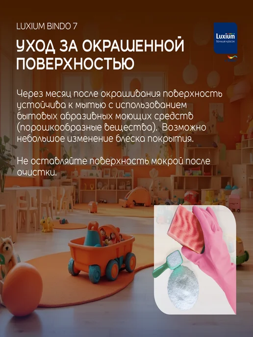 Luxium краска BINDO 7 матовая, 9л, белая BW, 9 л, фото 6
