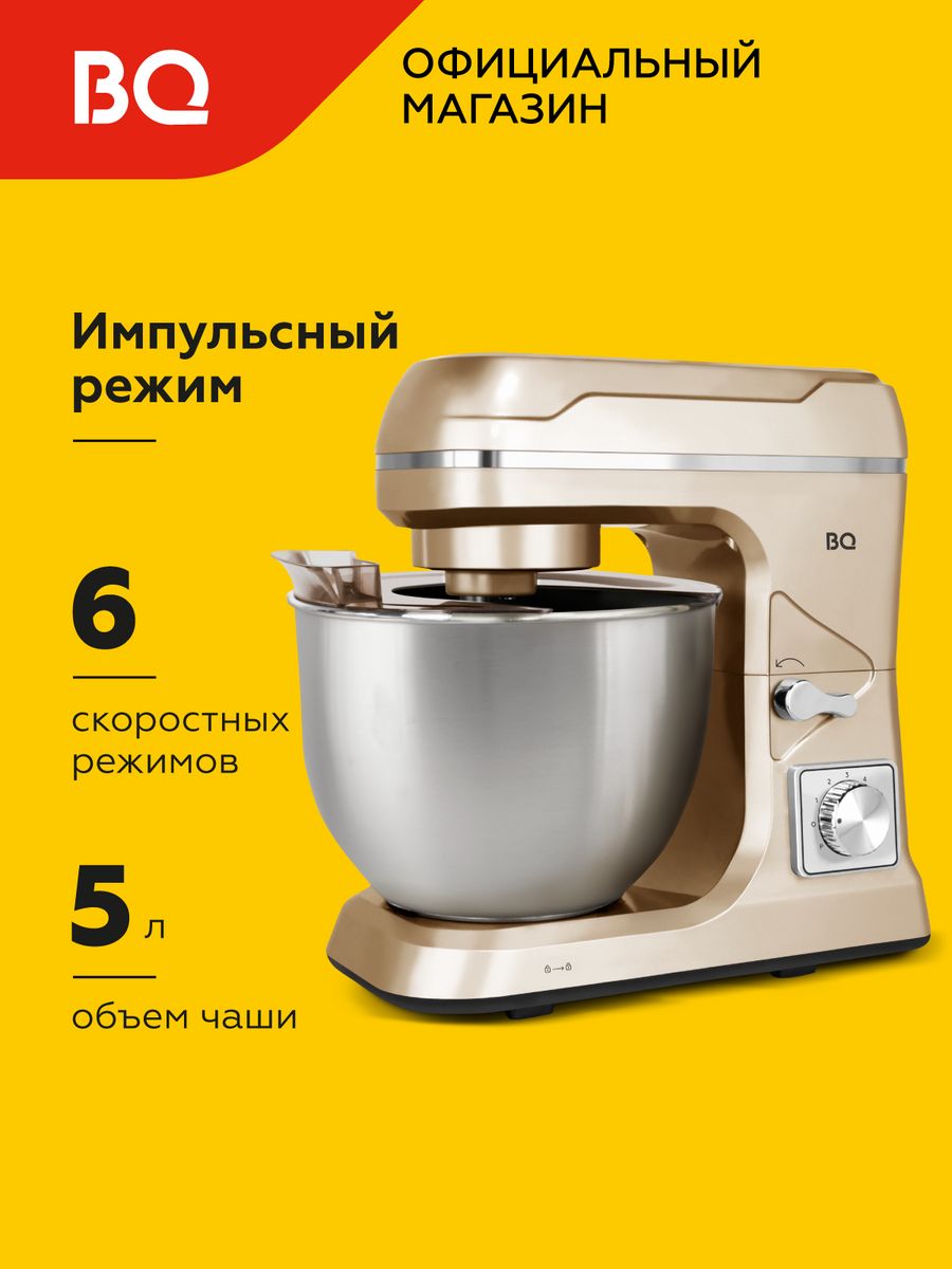 Миксер планетарный MX821 BQ 39984142 купить за 5 883 ₽ в интернет-магазине  Wildberries