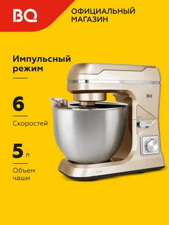 Миксер планетарный MX821 BQ 39984142 купить за 5 751 ₽ в интернет-магазине Wildberries