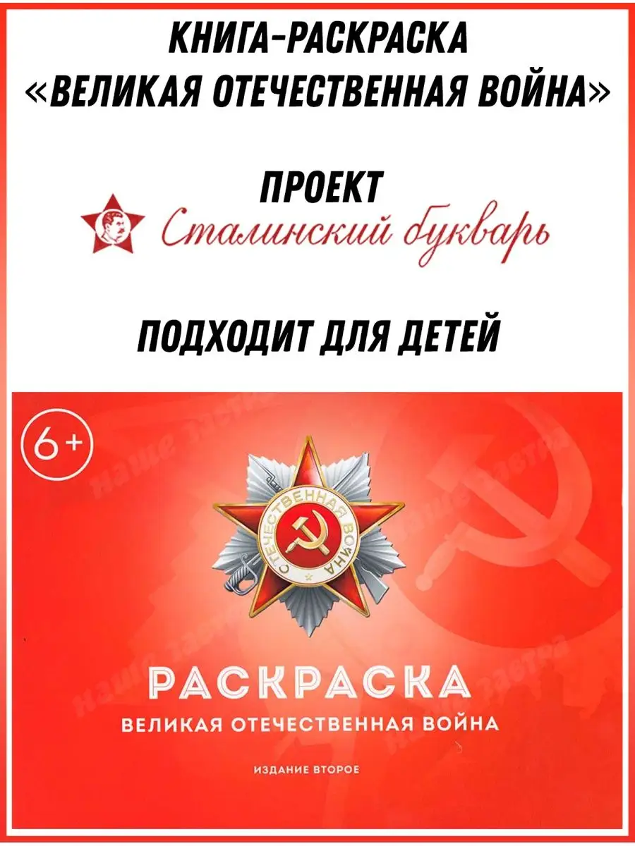 Раскраска 