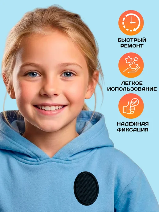Сима-Ленд & Арт Узор Заплатки на одежду термоклеевые, синий, фото 3