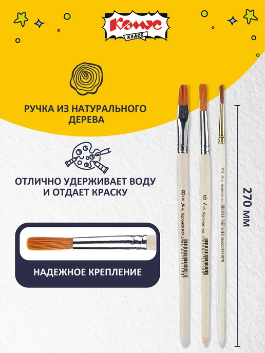 Комус Кисточки для рисования колонок, набор 3 шт, 3 шт, фото 2