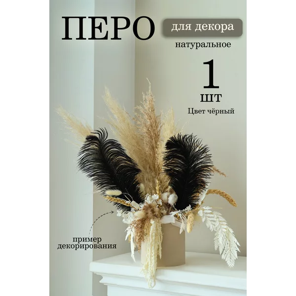 Декор для творчества