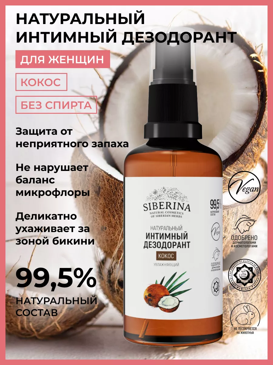 Гель для душа против возрастного запаха пота Deoco Medicated Body Cleanse