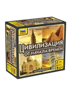 Настольная игра Цивилизация Звезда 39994482 купить за 1 092 ₽ в интернет-магазине Wildberries