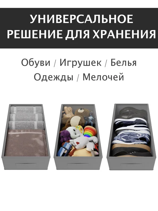 kidrix Коробка для хранения вещей, органайзер для одежды и обуви, серый, фото 2