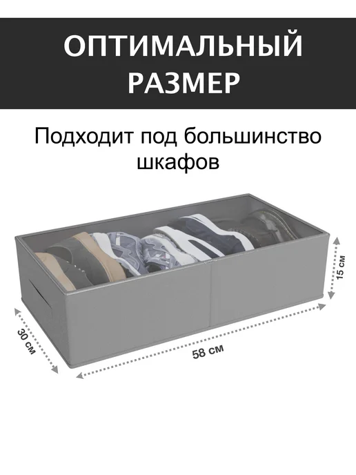 kidrix Коробка для хранения вещей, органайзер для одежды и обуви, серый, фото 3