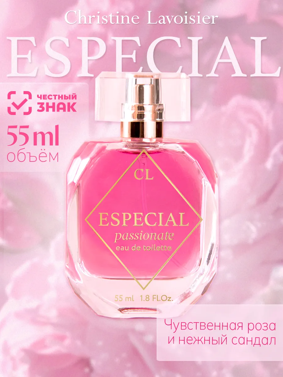 Духи женские сладкие Especial...